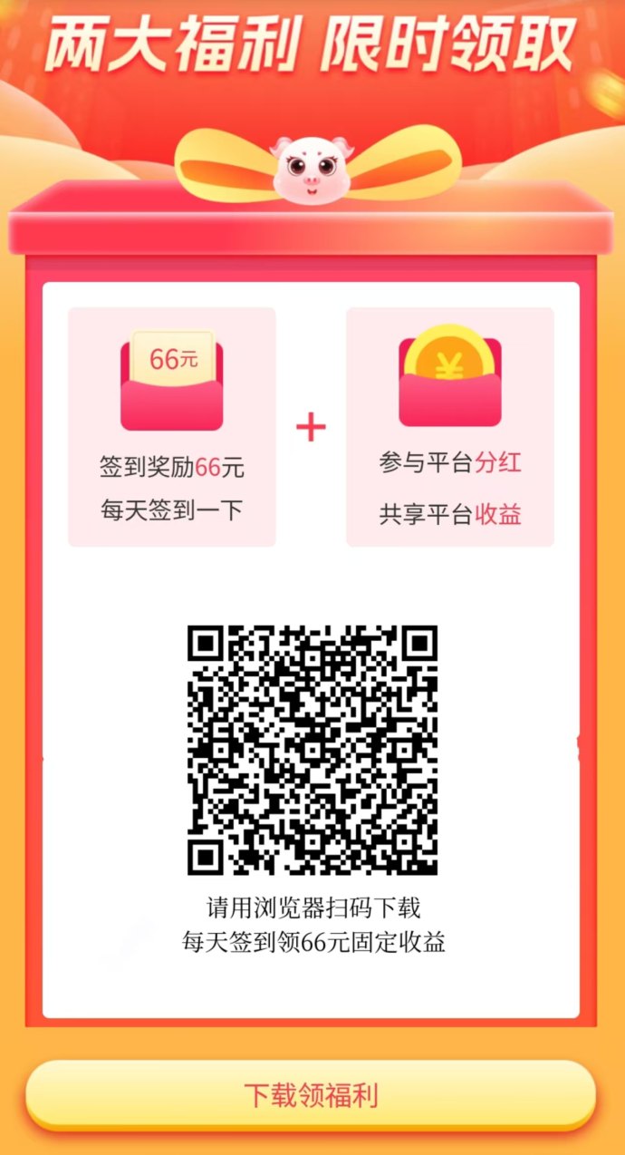小转帮签到领固定收溢，每日任务轻松赚额外奖励