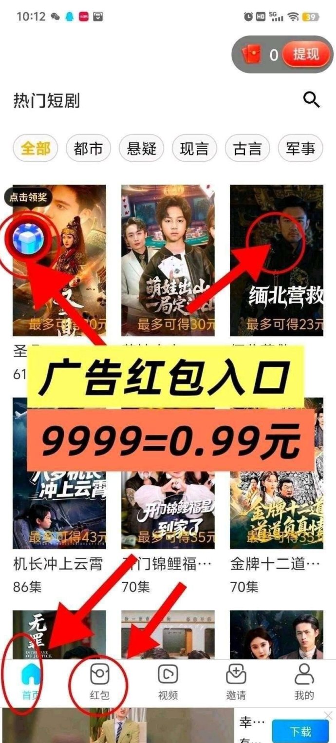 小强聚光新上线，短剧广告轻松赚高额收溢！新品上线！