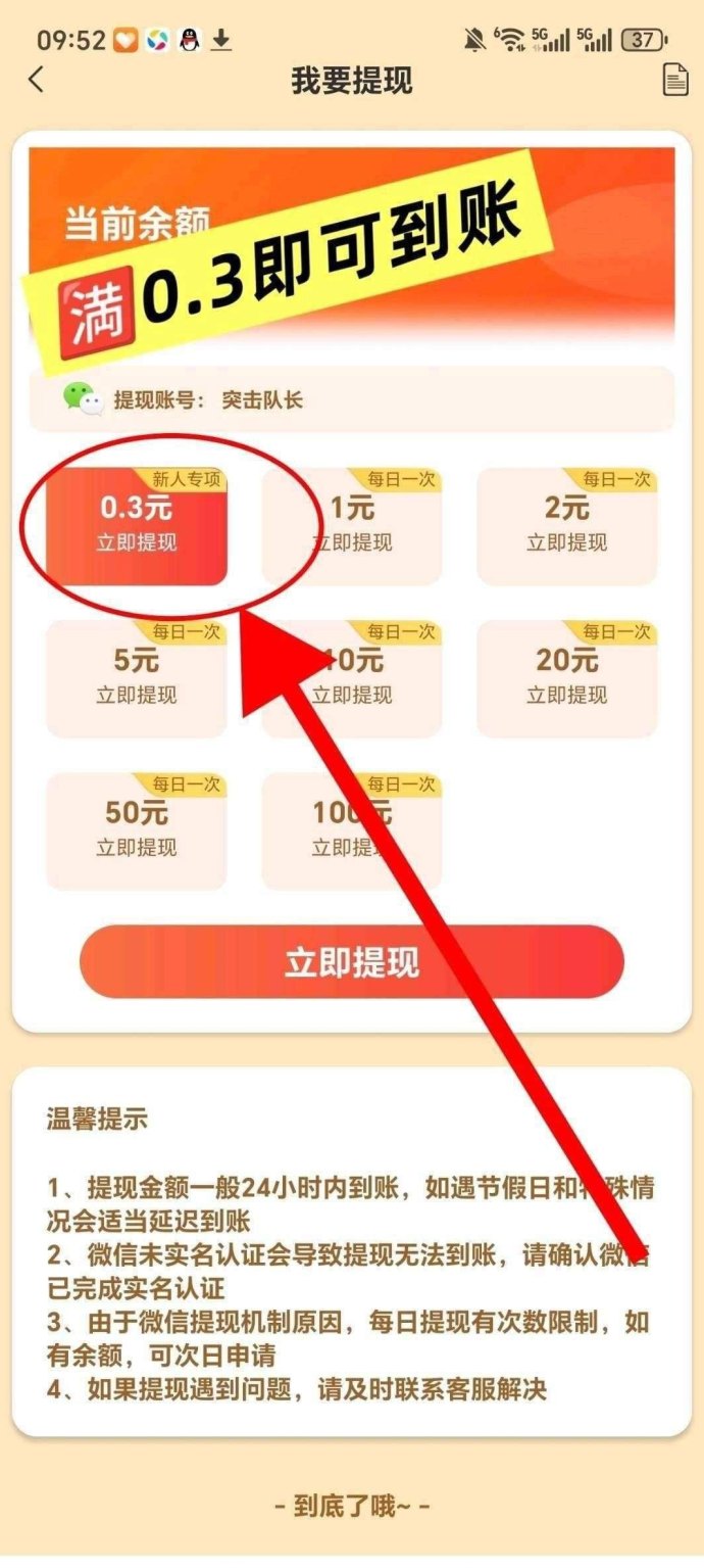 小强聚光新上线，短剧广告轻松赚高额收溢！新品上线！