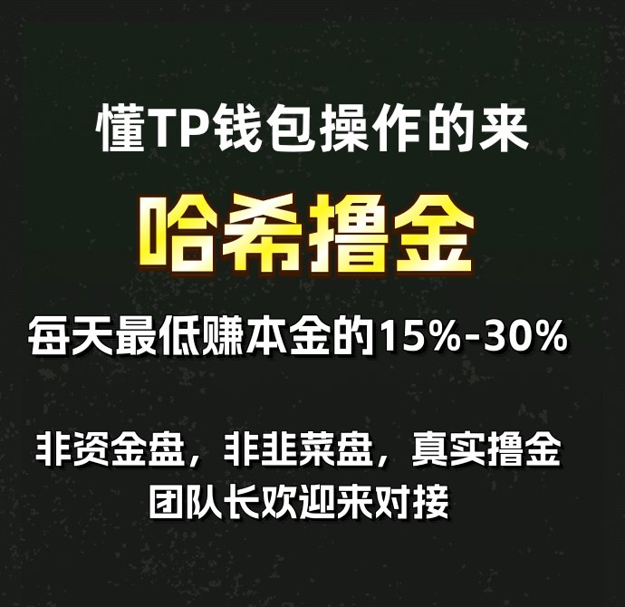 ​波场链TRX哈希玩法深度解析：低门槛也能实现稳定回报的新思路