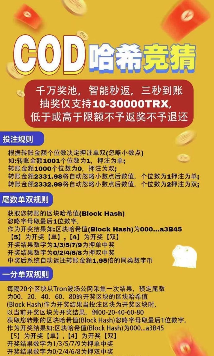 ​波场链TRX哈希玩法深度解析：低门槛也能实现稳定回报的新思路
