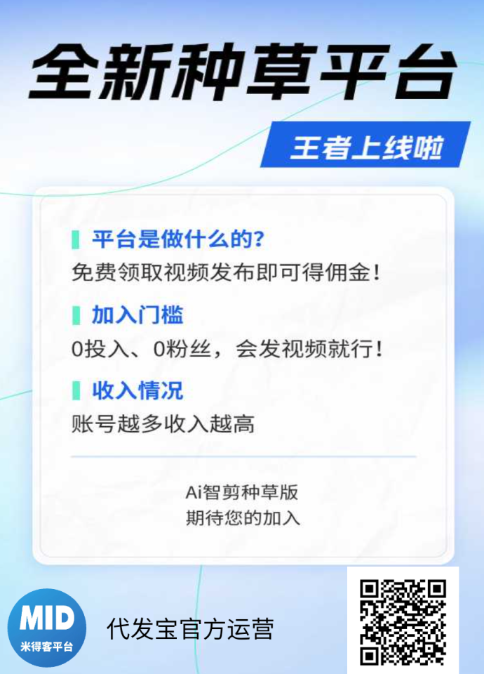 米乐多短视频收益解析：不剪辑也能发，发布即有回报的新方式