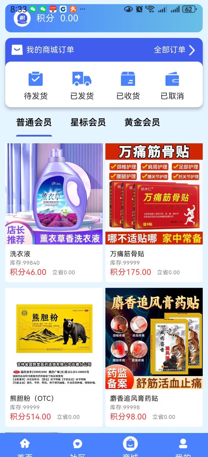 首码零撸商品平台：每天签到轻松兑换实物