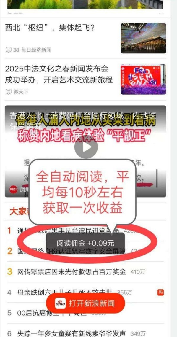 爱尚阅读2026新玩法：自动阅读小说轻松赚收溢，秒提秒到无手续费！