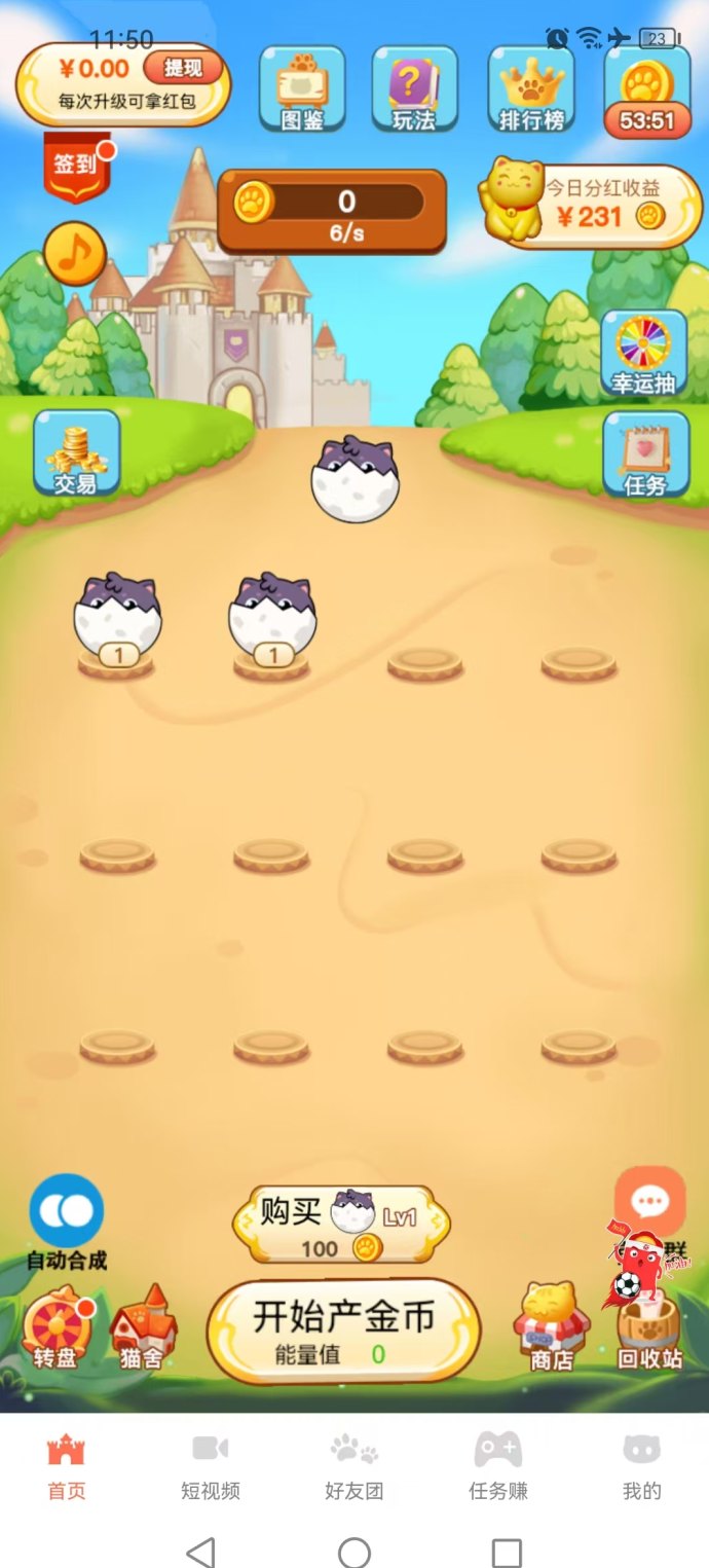 招财猫合成玩法解析：五行进阶分荭机制，打造稳定收溢体系！