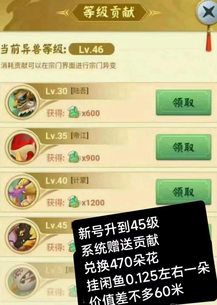 山海经异变多号养成模式，稳定变现更轻松，收溢稳！