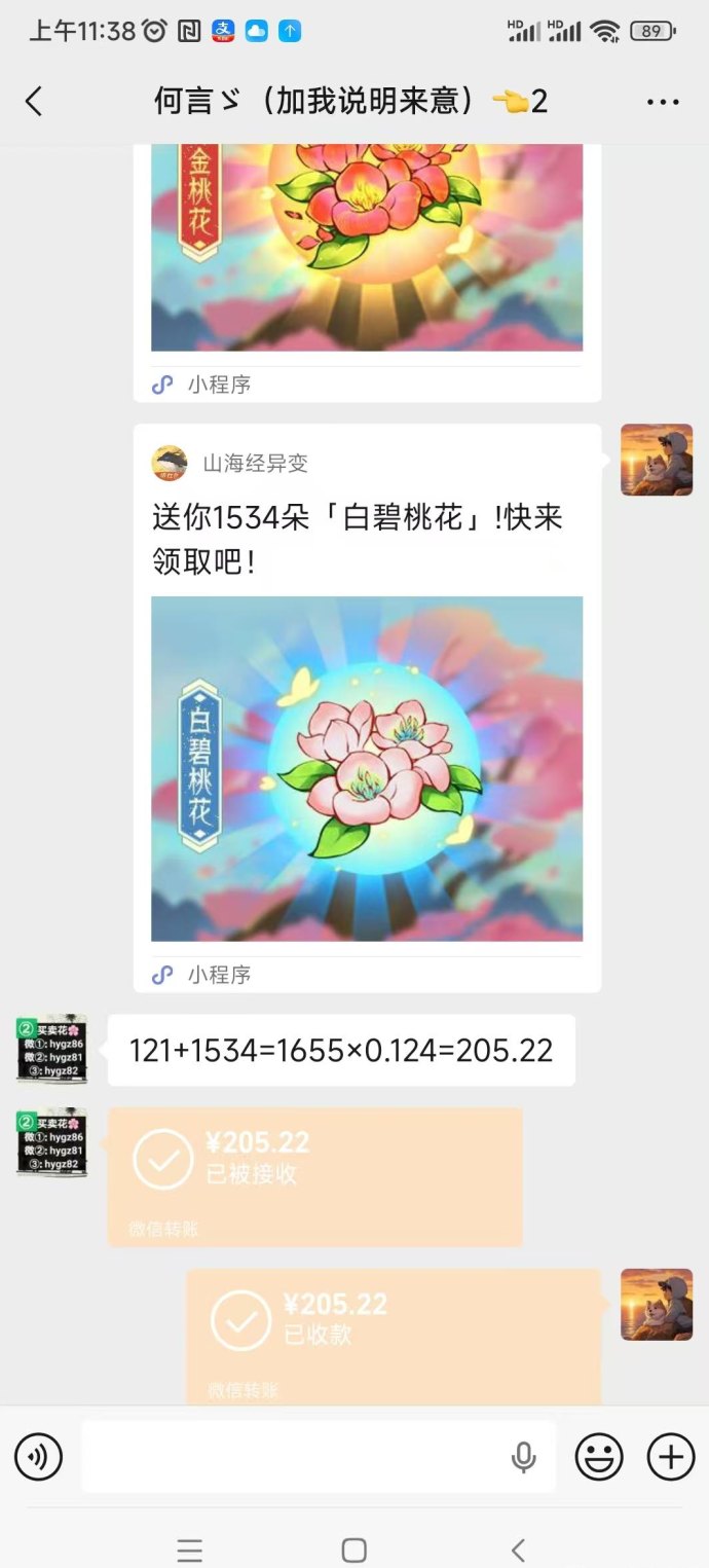 山海经异变多号养成模式，稳定变现更轻松，收溢稳！