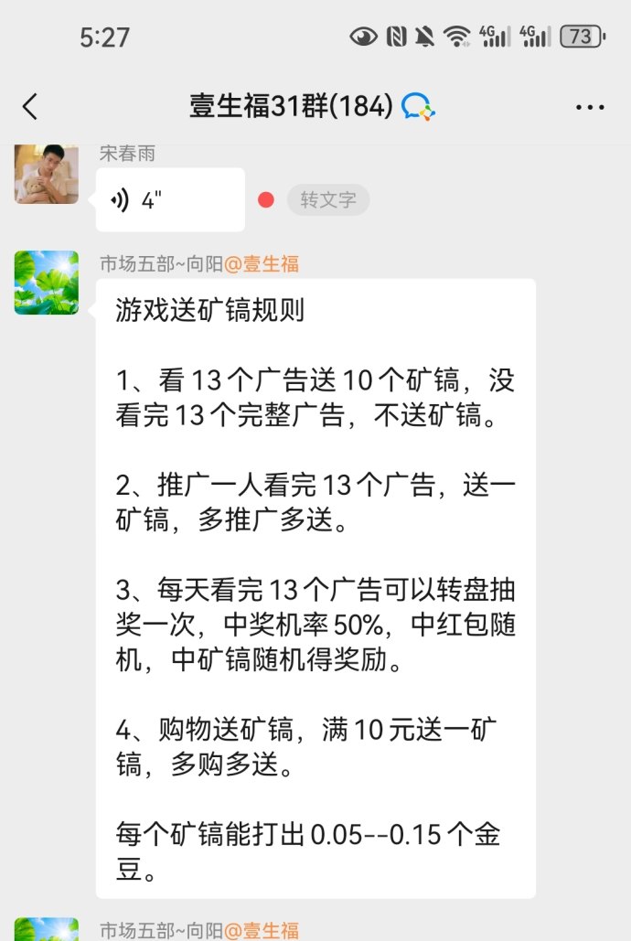 新版本一生福全面升级，活跃度越高收益越稳！