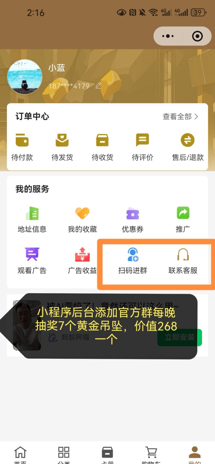 新版本一生福全面升级，活跃度越高收益越稳！