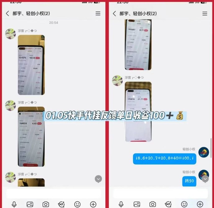 快手代挂思路解析：一部手机实现稳定日收的轻量副业方案
