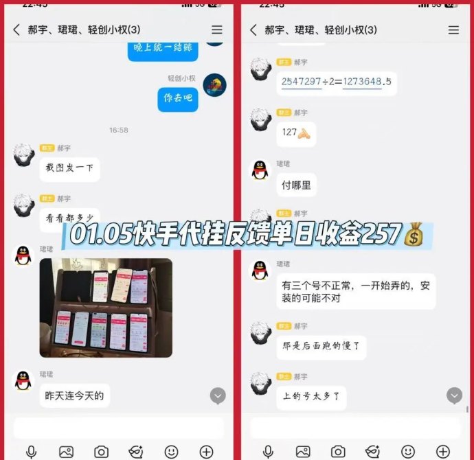 快手代挂思路解析：一部手机实现稳定日收的轻量副业方案