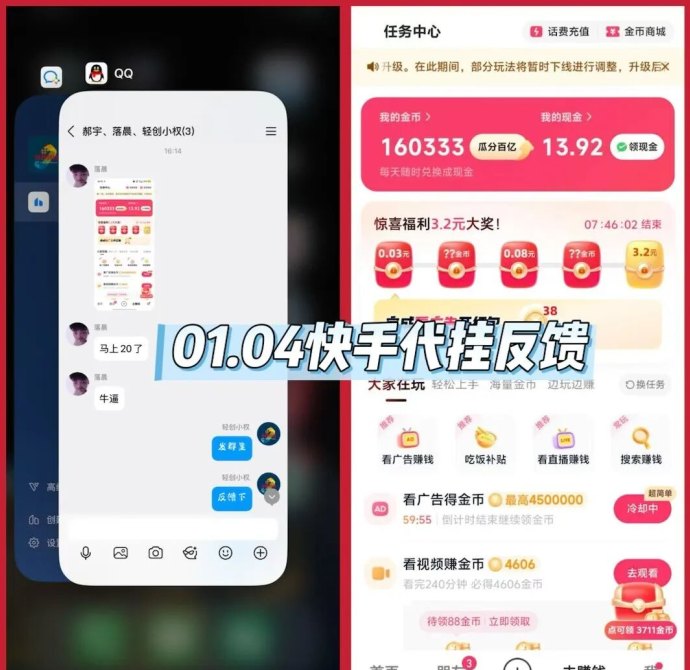 快手代挂思路解析：一部手机实现稳定日收的轻量副业方案