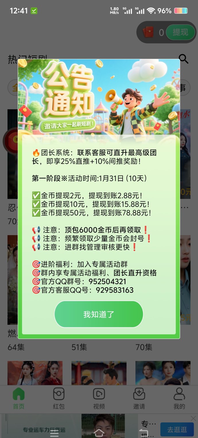 乐享生活首码上线，看剧抢虹包轻松赚收溢！