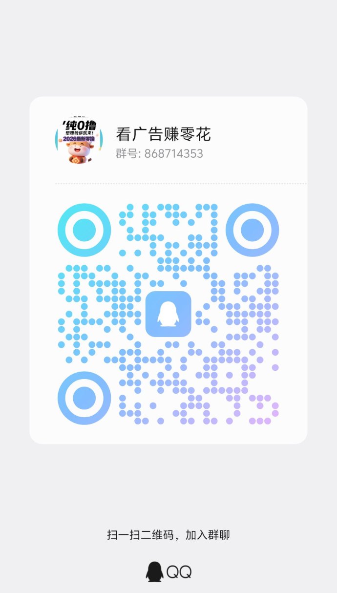 乐享生活首码上线，看剧抢虹包轻松赚收溢！