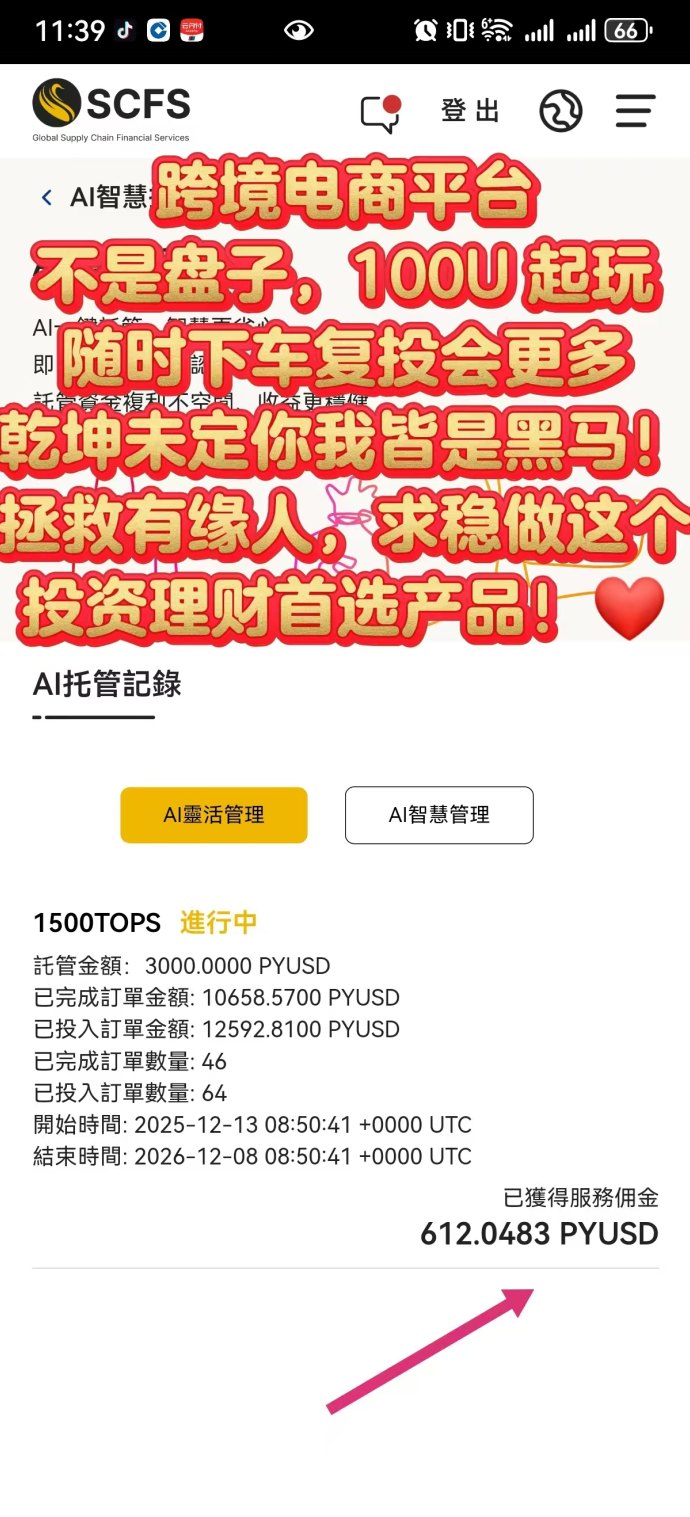 ​跨境电商SCFS模式解析：低门槛稳收溢的长期副业选择