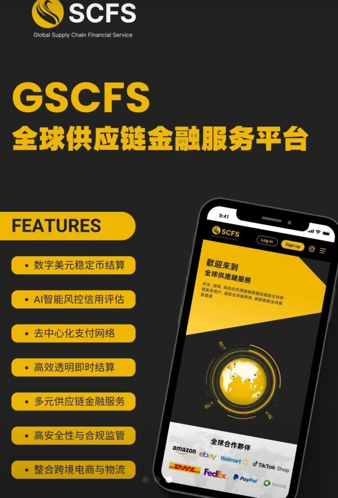 ​跨境电商SCFS模式解析：低门槛稳收溢的长期副业选择