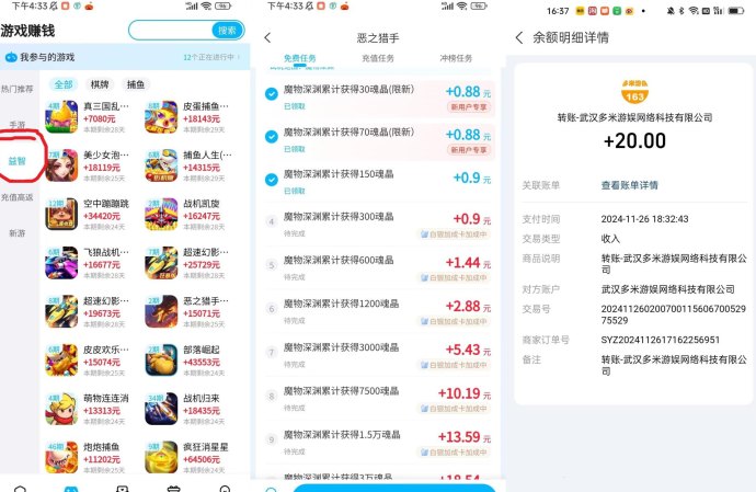 手游赚游戏试玩：褂机也能稳步增收，高回报试玩新模式
