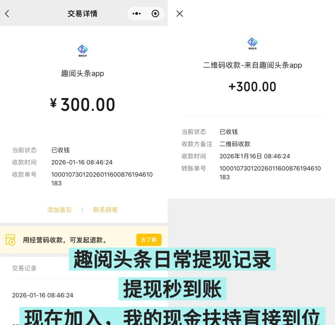 趣阅头条广告浏览稳定回报新体验，​全新内容回馈平台深度解析！