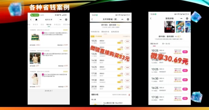 省咔咔：零成本开启省钱与增收并行的新型副业模式