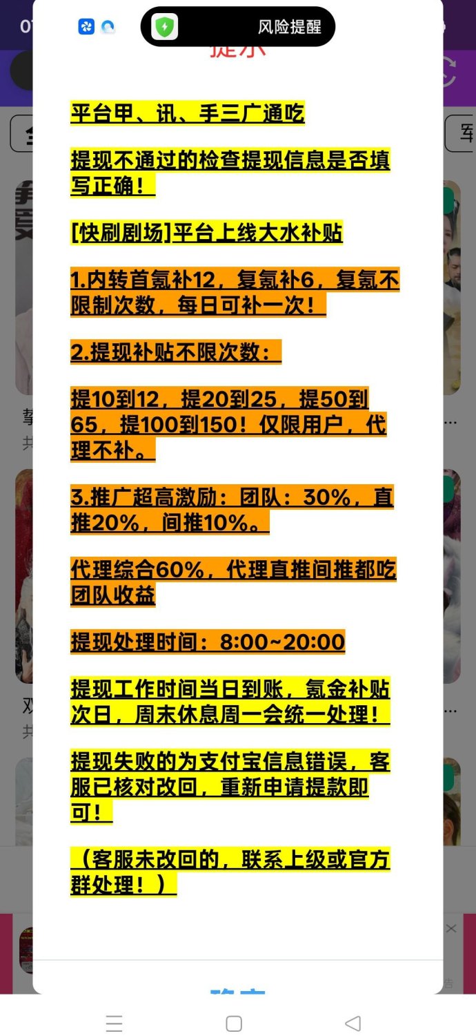 ​快刷全剧：高收溢广告项目，日赚几十米！