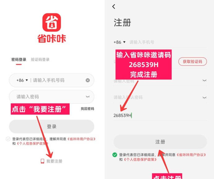 ​省咔咔：省钱赚钱一体化平台，详细教程！
