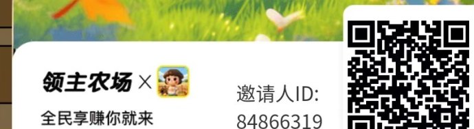 领主农场链游深度解析，果树合成轻松积累收溢！