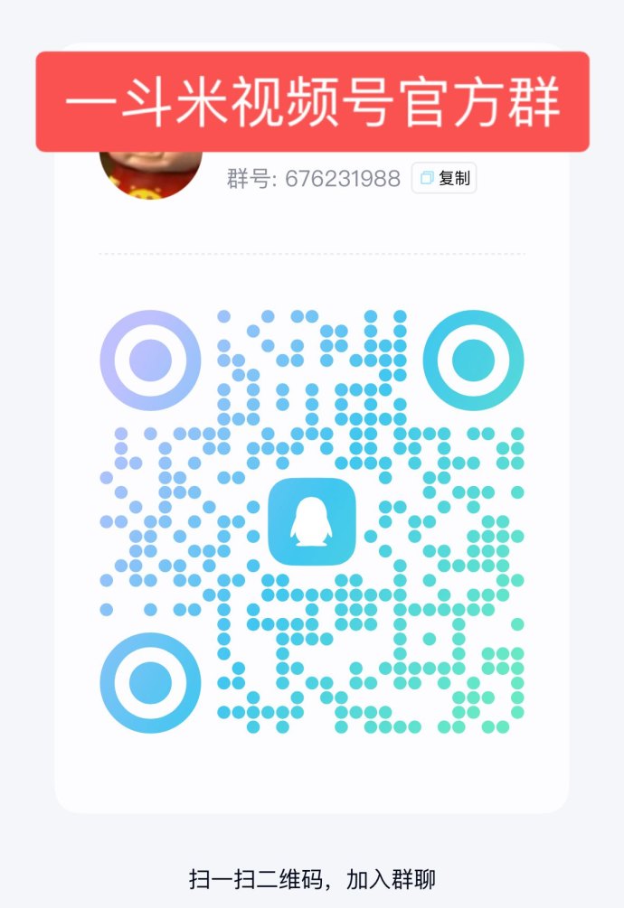 一斗米视频号自动点赞模式，稳定日收20-50的轻量副业