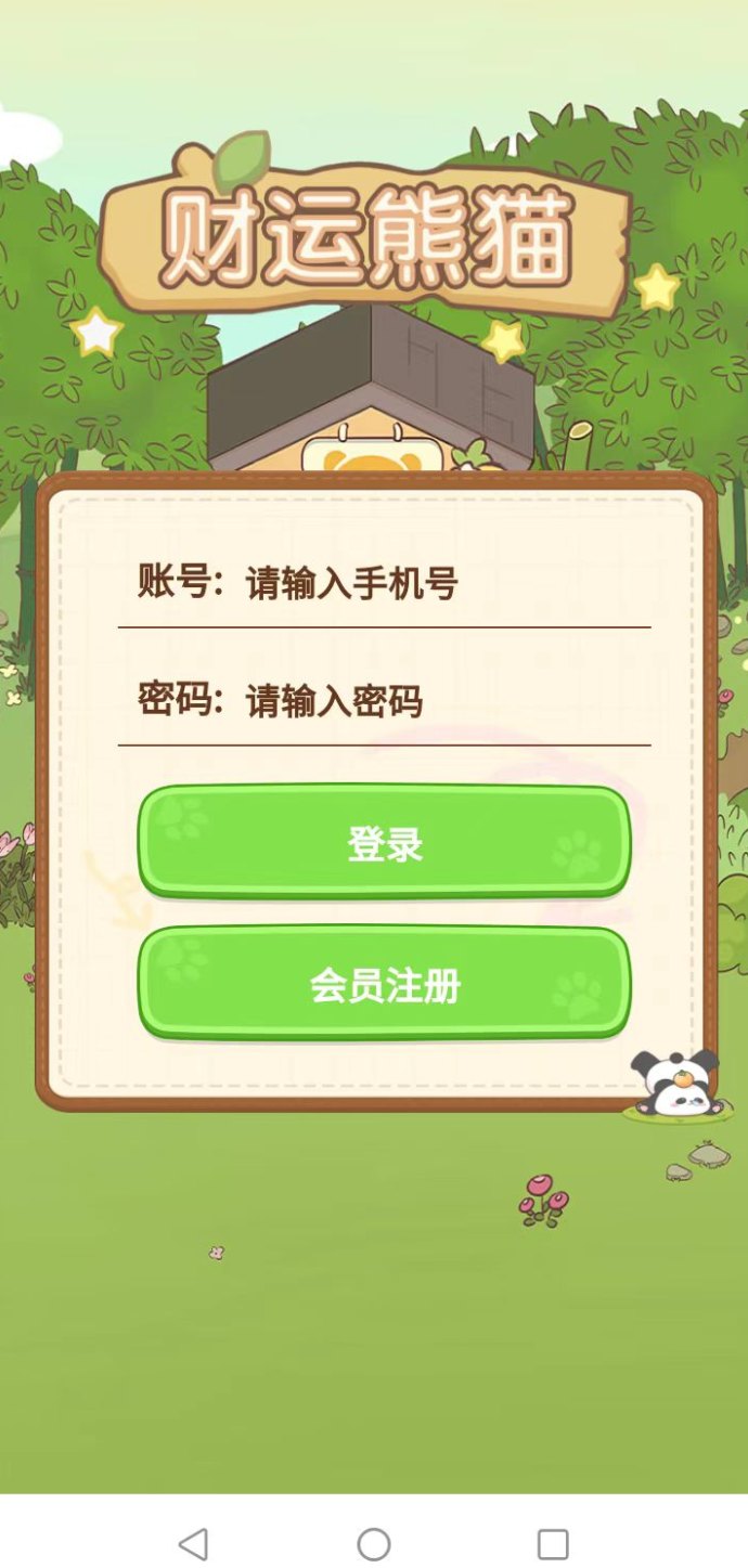 钻石猫首码上线，喂养熊猫每日产钻，零门槛兑换零钱