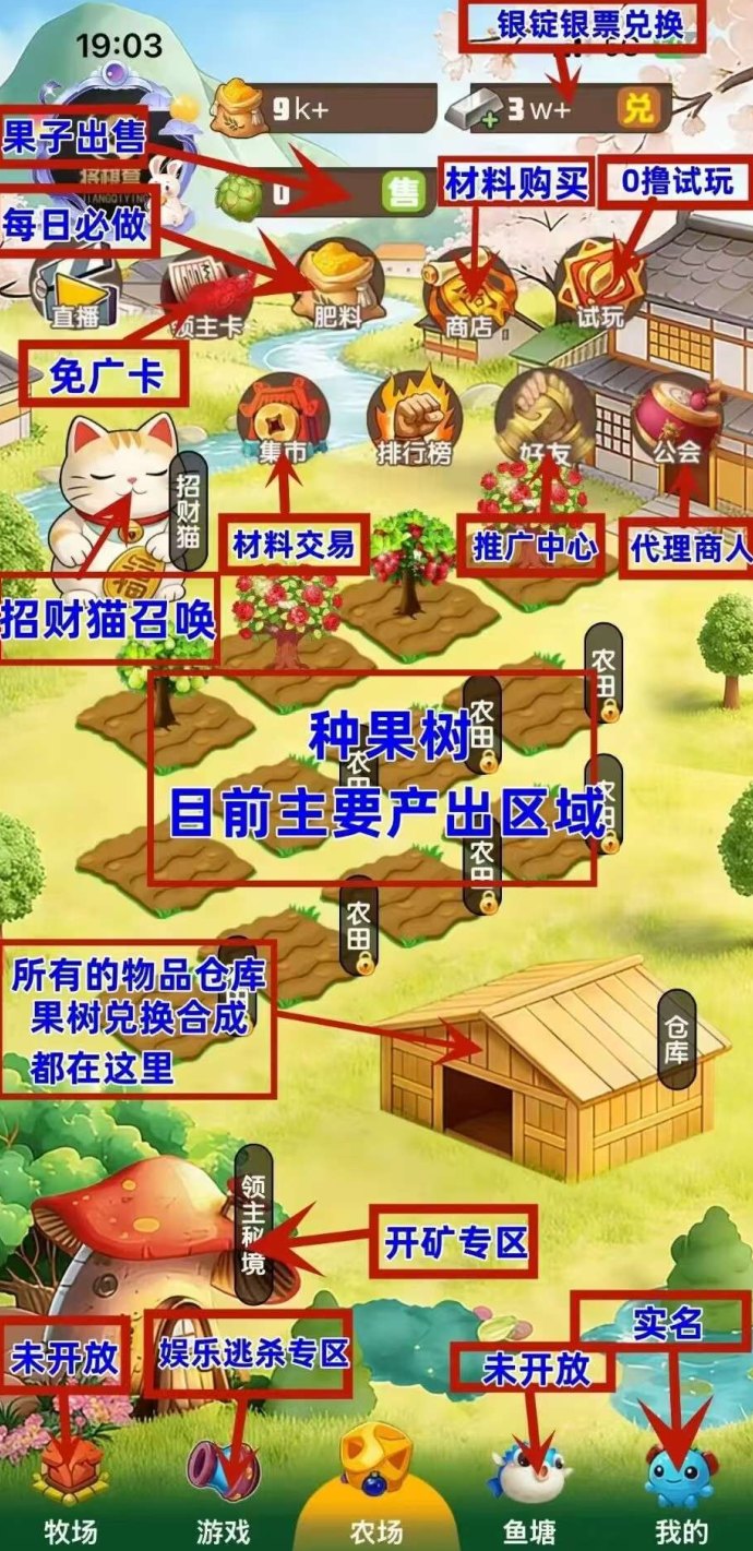 领主农场首码上线，奇幻庄园玩法轻松收溢！