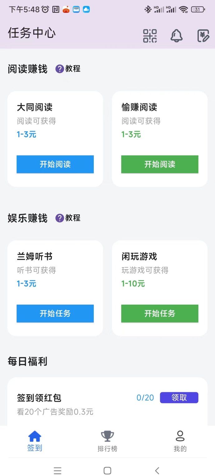 百宝赚多模式收溢上线，阅读听书看广告轻松积累零花