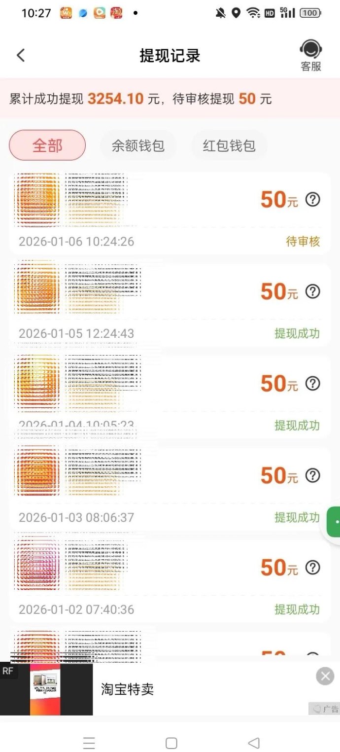广告任务模式升级解析，每日稳定50+的实测收溢方案