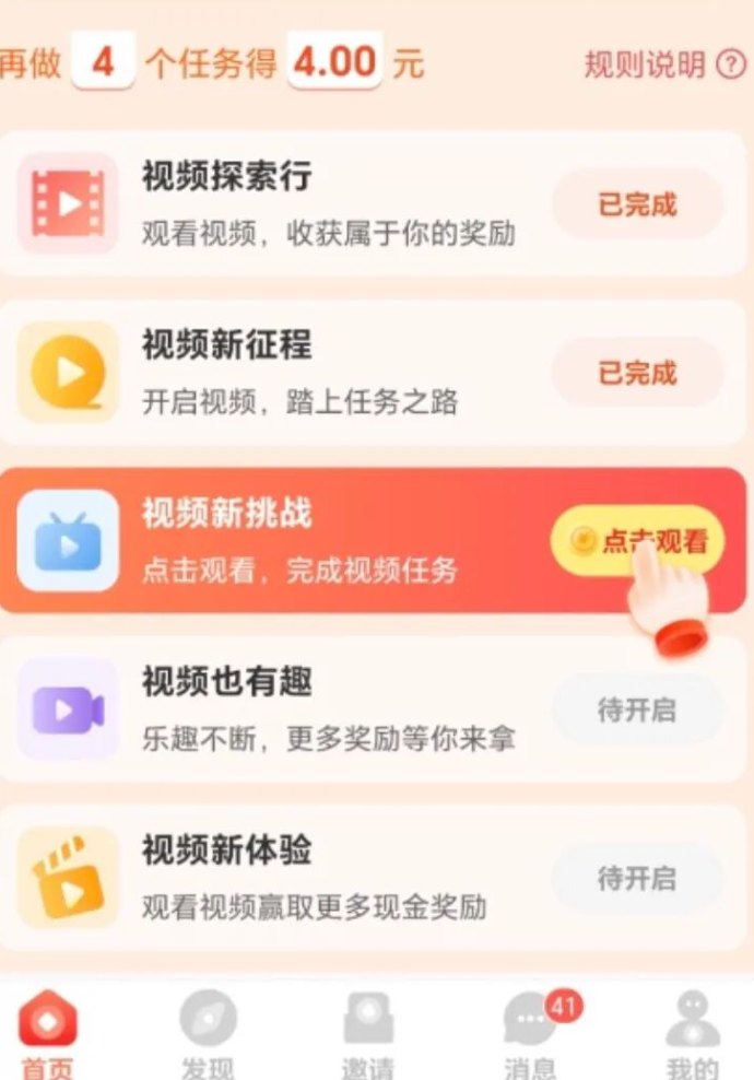 广告任务模式升级解析，每日稳定50+的实测收溢方案