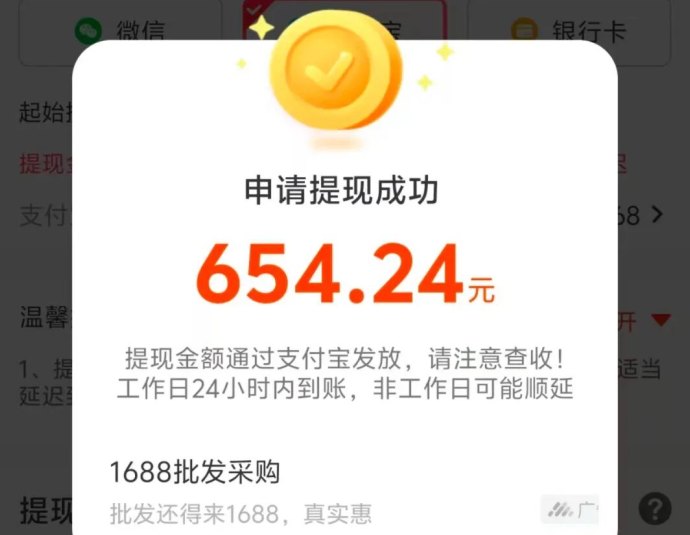 广告任务模式升级解析，每日稳定50+的实测收溢方案