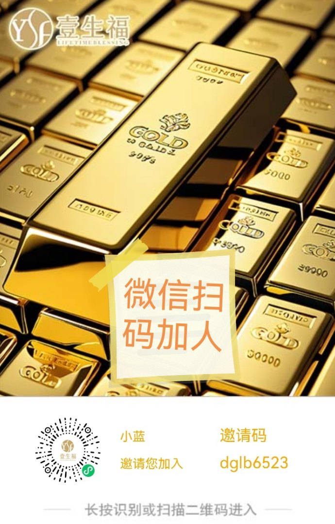 一生福3×3机制全面升级：保底收溢上线，网体活跃度持续走高