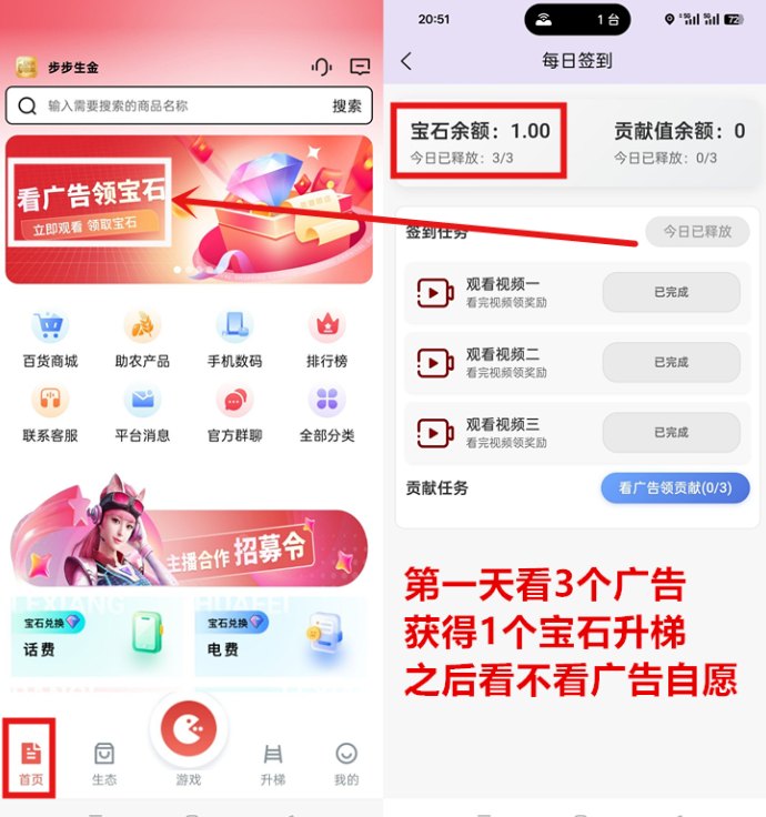 步步生金零成本模式上线，看视频产出宝石轻松积累，外场3米回收！