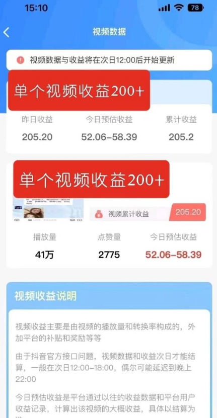米乐多抖音号运营攻略：零门槛发布作品，日收入50-150圆起稳健累积