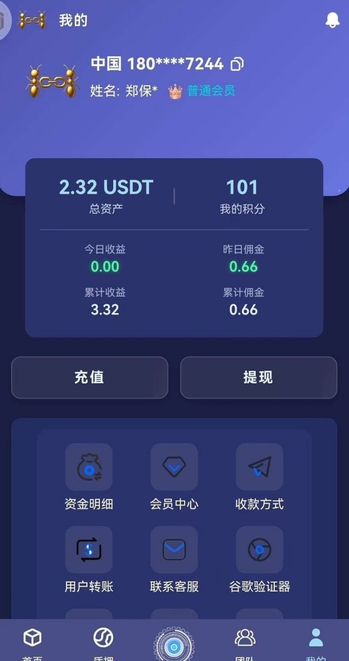蚁链新风口项目：零投领取扶持，稳健累积收溢！