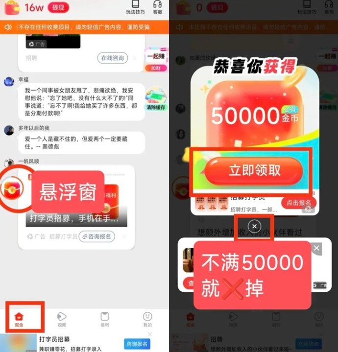 五福夺宝广告平台，安卓iOS双端高收溢玩法解析！