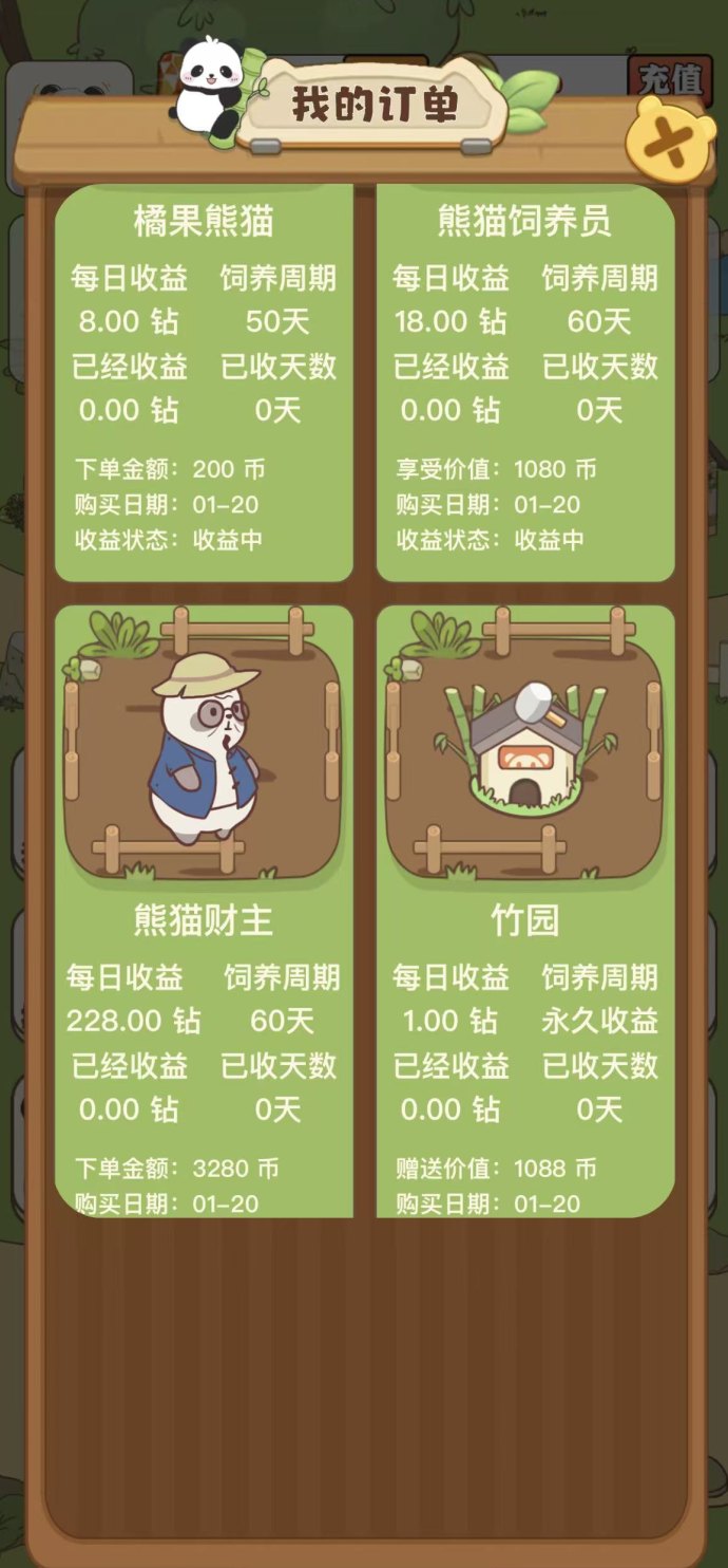 财运熊猫首码上线：零门槛稳收，实体大盘保障