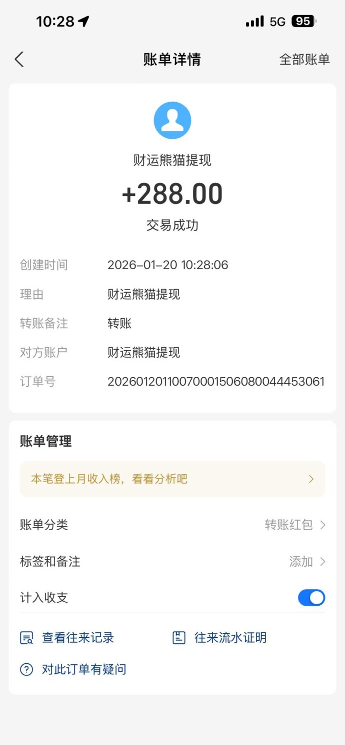 财运熊猫首码上线：零门槛稳收，实体大盘保障