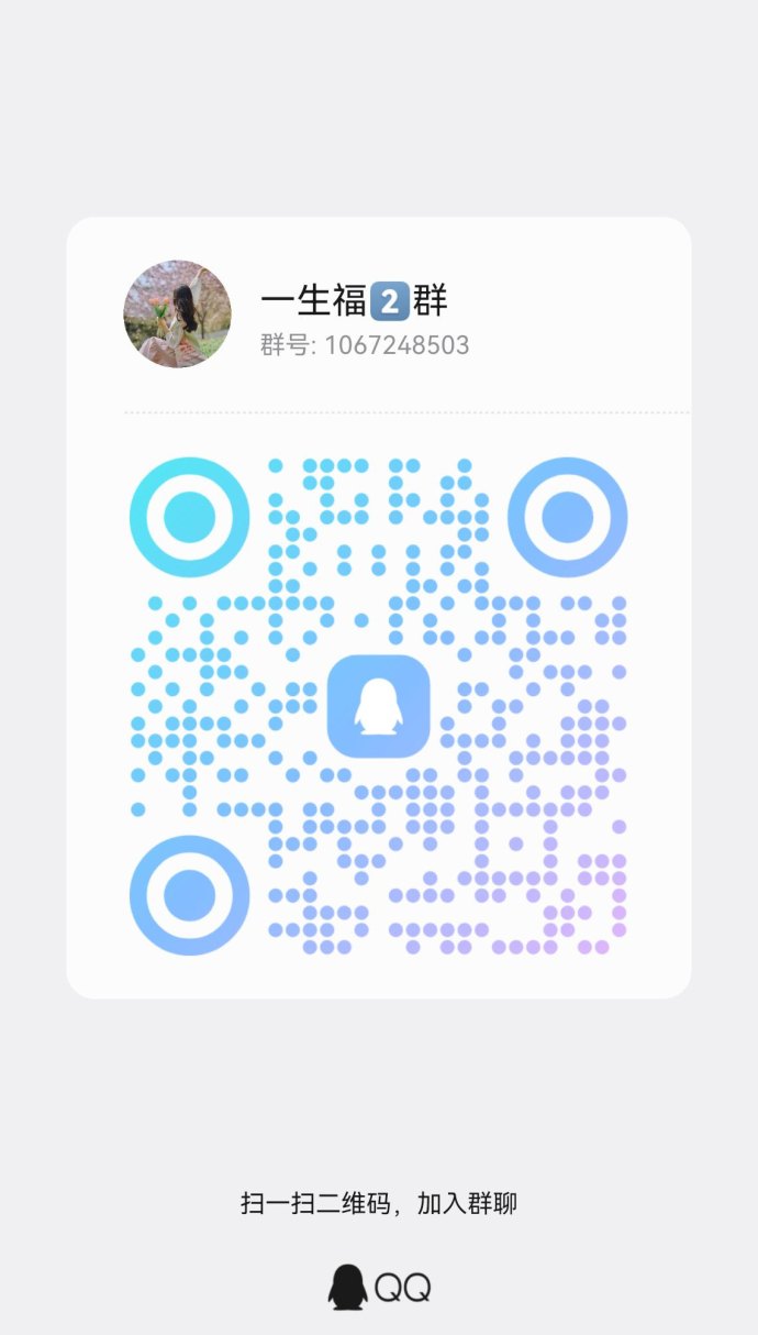 ​一生福新版本上线：保底收溢+活跃网体全面起飞