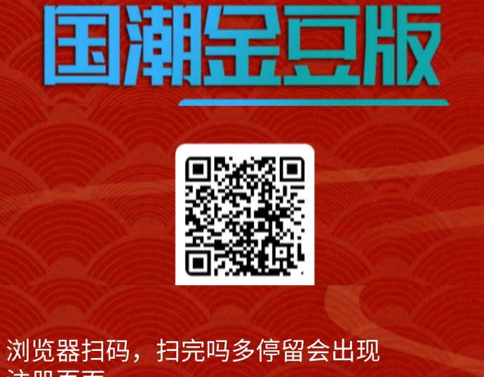 ​国潮宝石：金豆双模式躺赚，日入9圆轻松体验