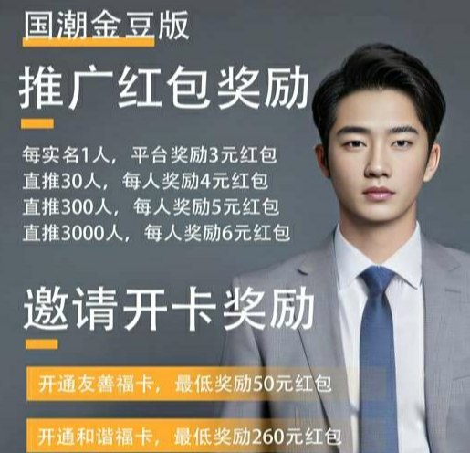 ​国潮金豆排线玩法解析，零成本多任务叠加的稳定溢模式！可自由转赠或兑换商品！