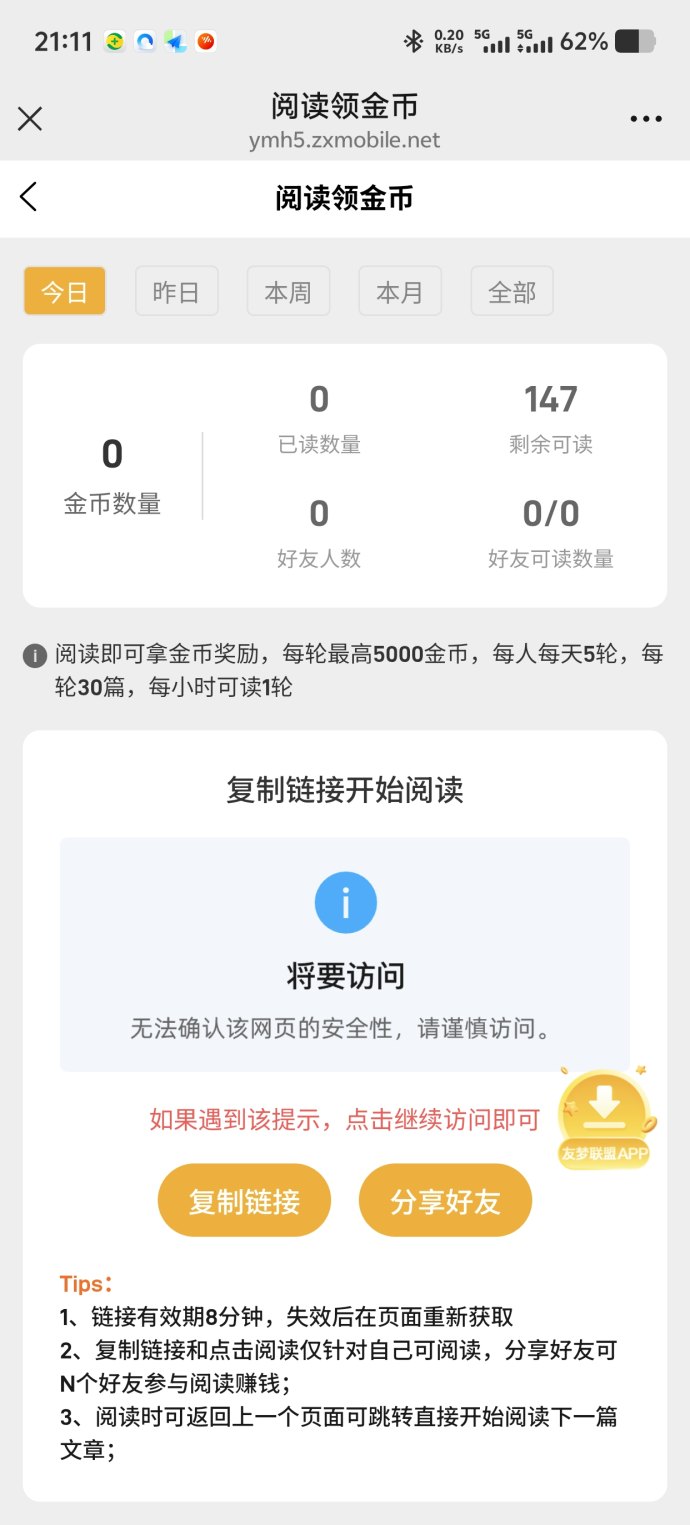 友推极速版首码上线，每日轻松保底收溢！