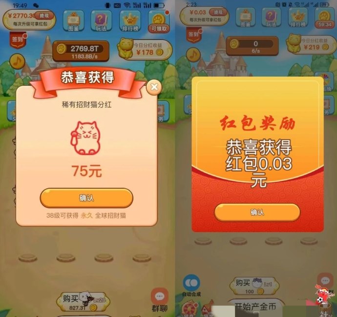 分红猫首码上线，合成玩法轻松赚米，长期稳定收益！