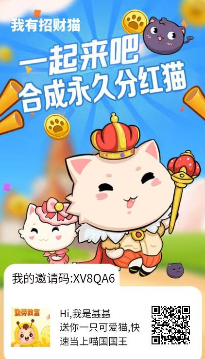 ​我有招财猫合成玩法详解：新上线稳定产出金b的休闲模式