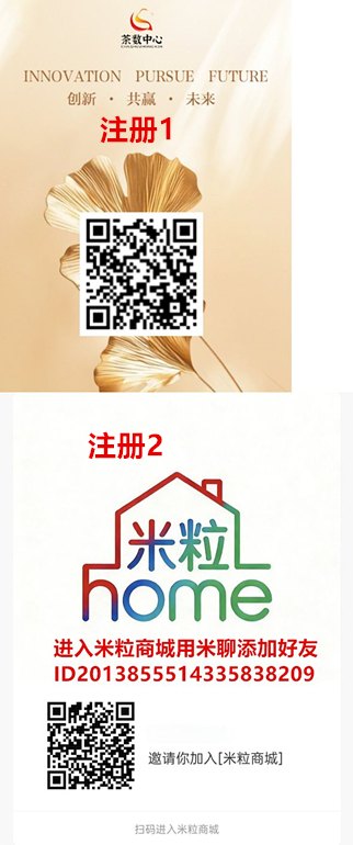 米粒商城：新模式新机遇，1对1教学带你玩转茶数中心！