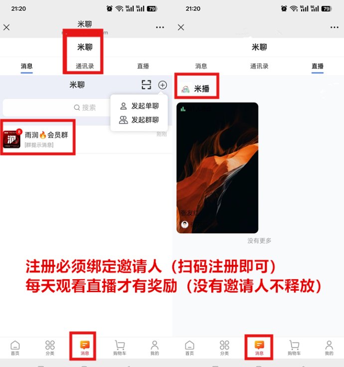 米粒商城：新模式新机遇，1对1教学带你玩转茶数中心！
