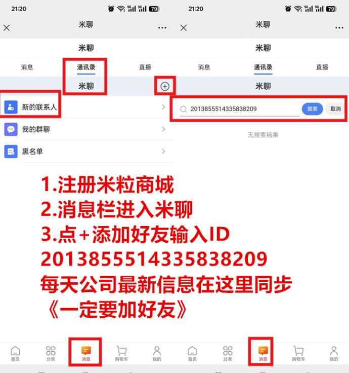 米粒商城：新模式新机遇，1对1教学带你玩转茶数中心！