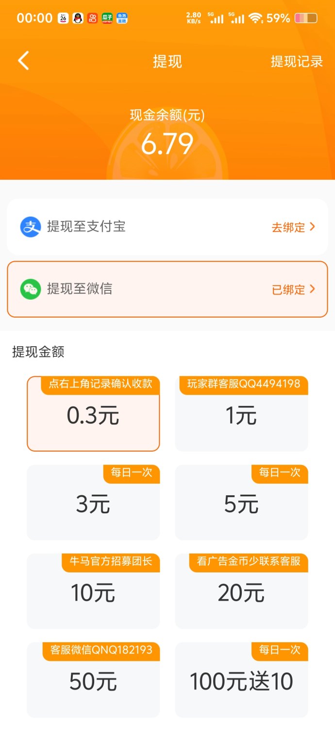 牛马福利：蕞新玩法，简单操作赚收溢！
